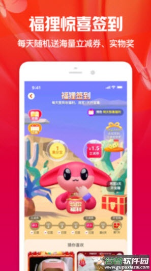 一淘网app官方版截图4