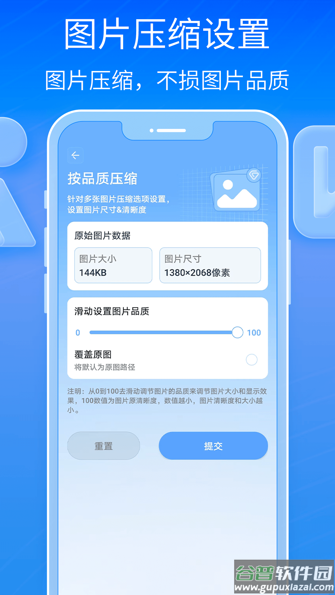 7-Zip安卓版截图4