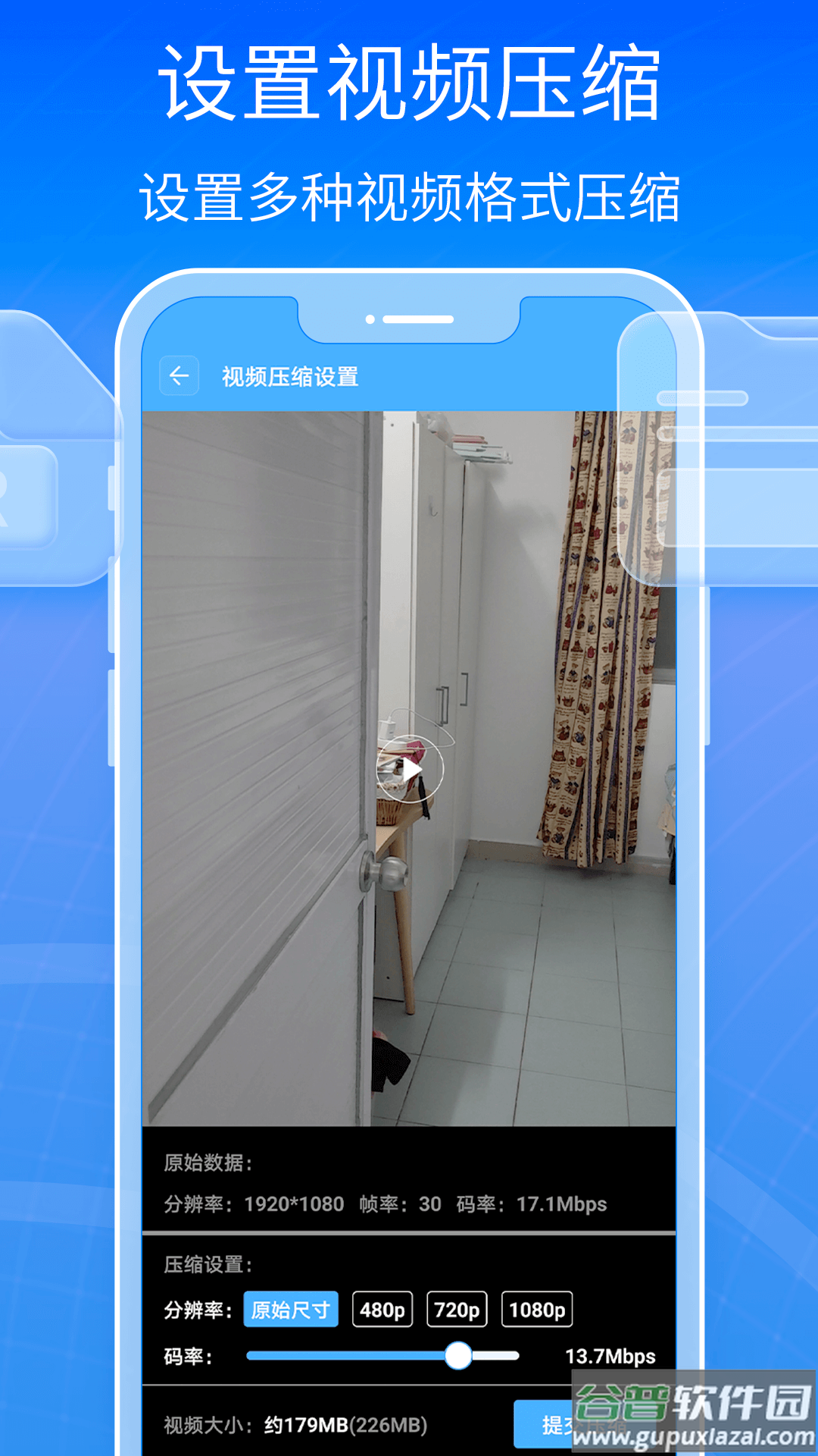 7-Zip安卓版截图5