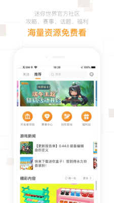 迷你盒子官方版下载2023截图4