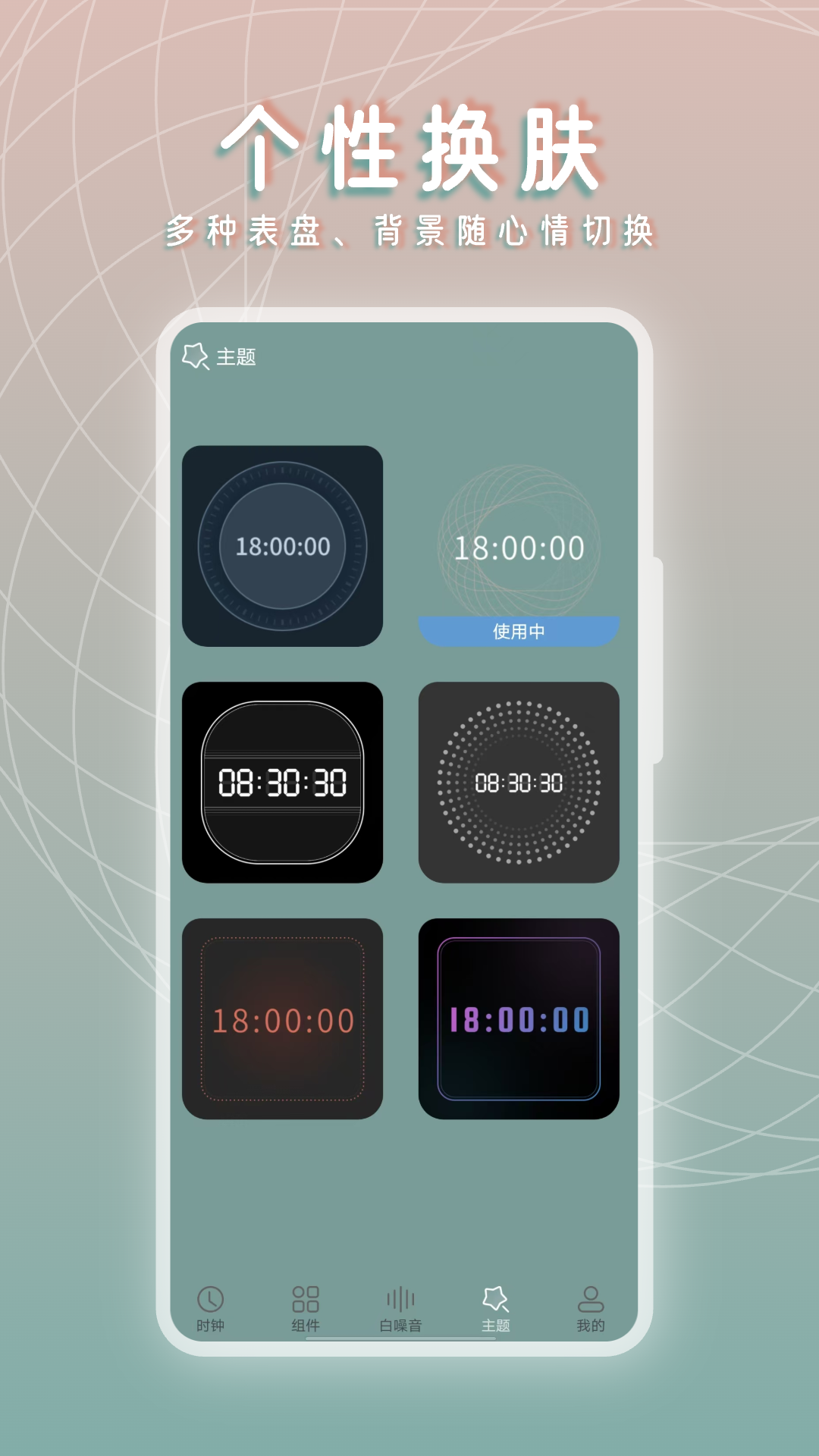 黄历桌面时钟app截图4