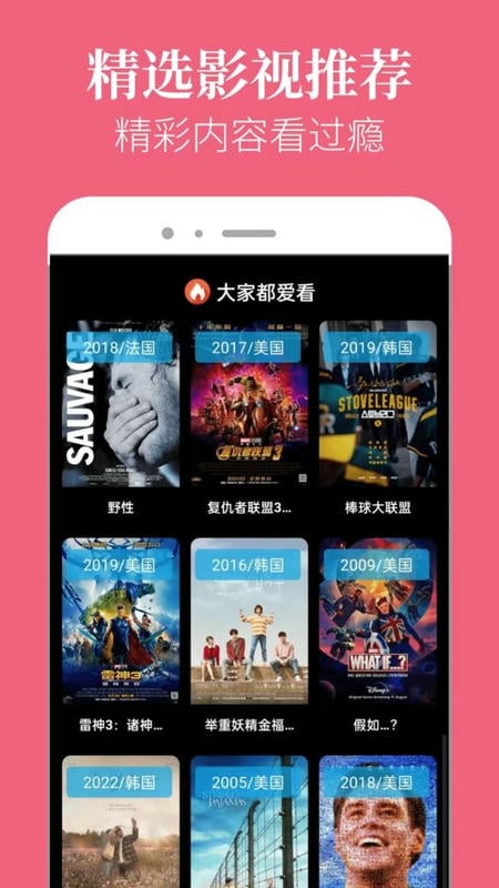 星空影院免费追剧app截图1