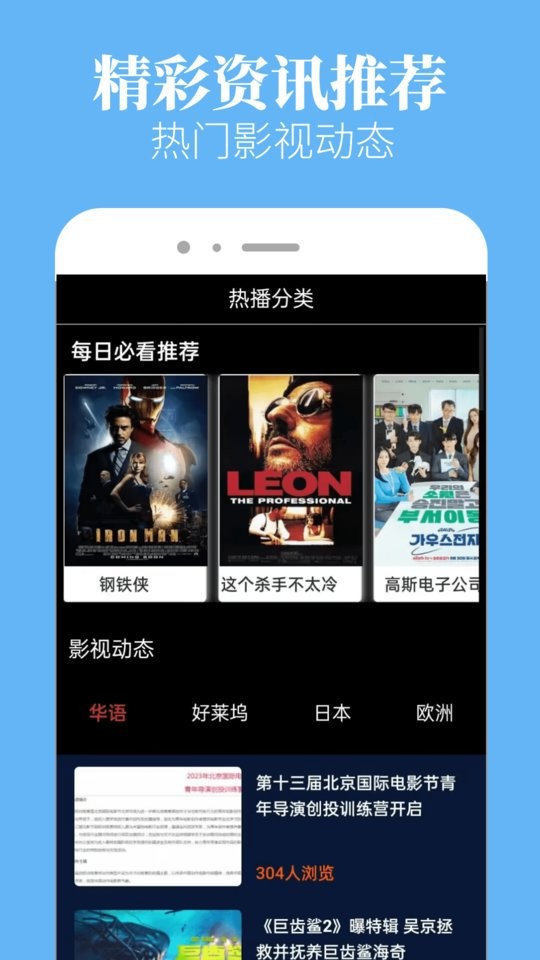 星空影院免费追剧app截图3
