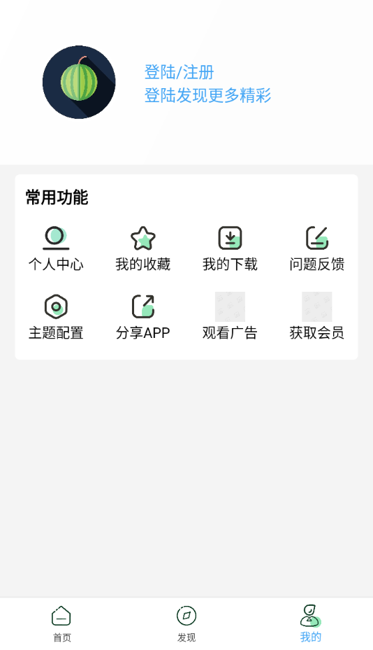 小樱桃app截图1