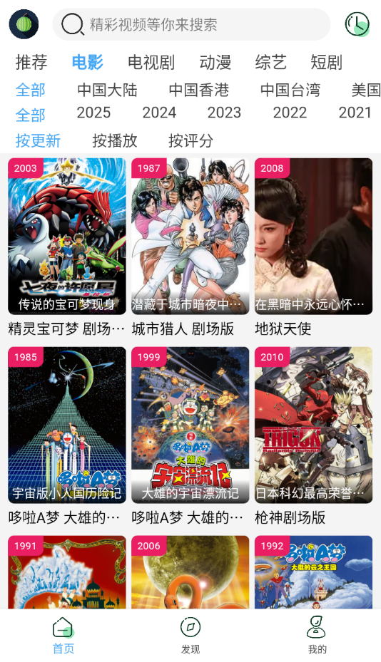 小樱桃app截图3