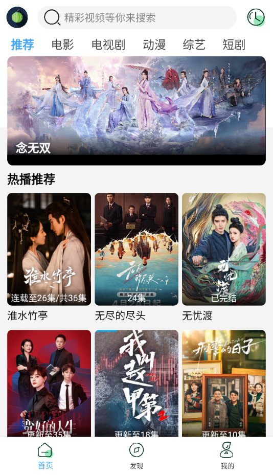 小樱桃app截图4
