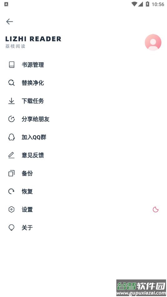 荔枝阅读官方下载截图1