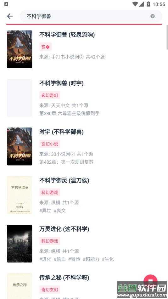 荔枝阅读官方下载截图2