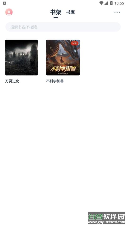 荔枝阅读官方下载截图4