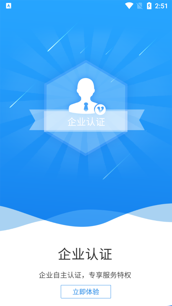 国信app截图3