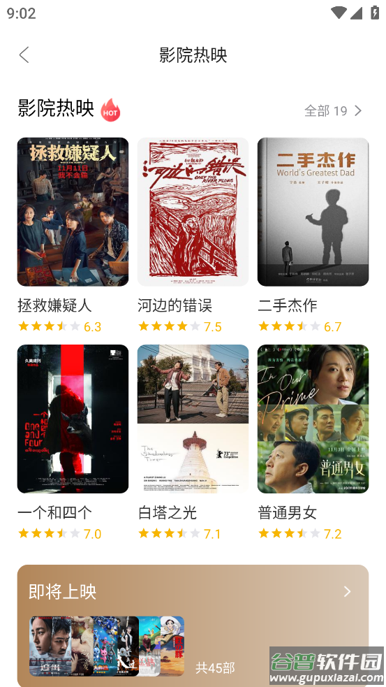 cupfox茶杯狐app截图4