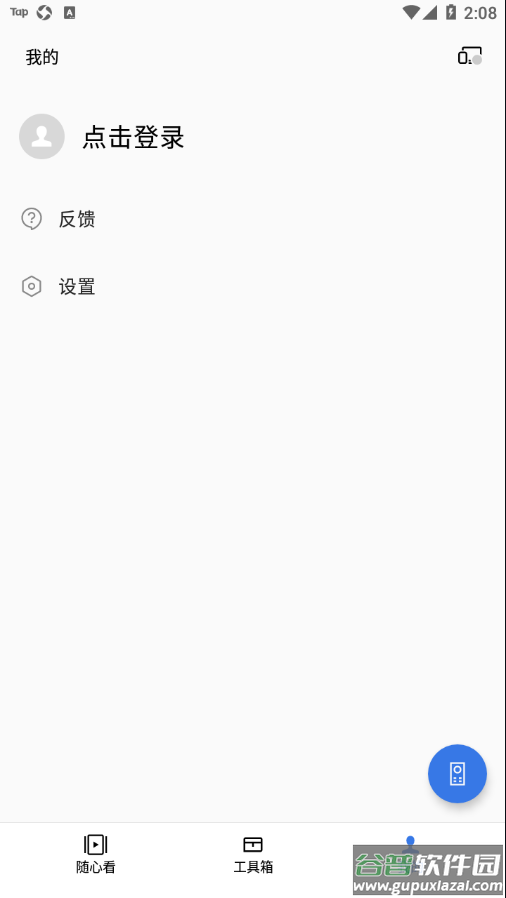 OPPO电视助手app下载截图2