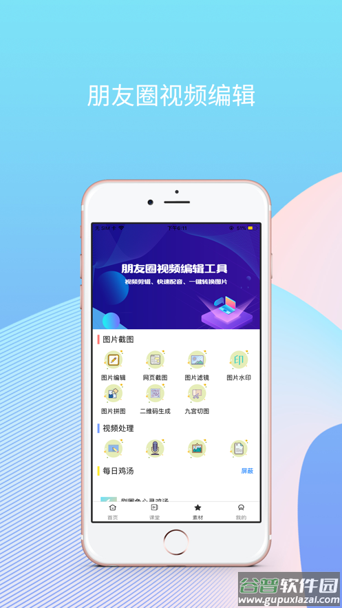 刷圈兔免费版去水印2023截图4