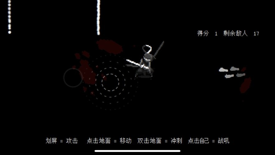 盲剑2(blindblade2)截图1