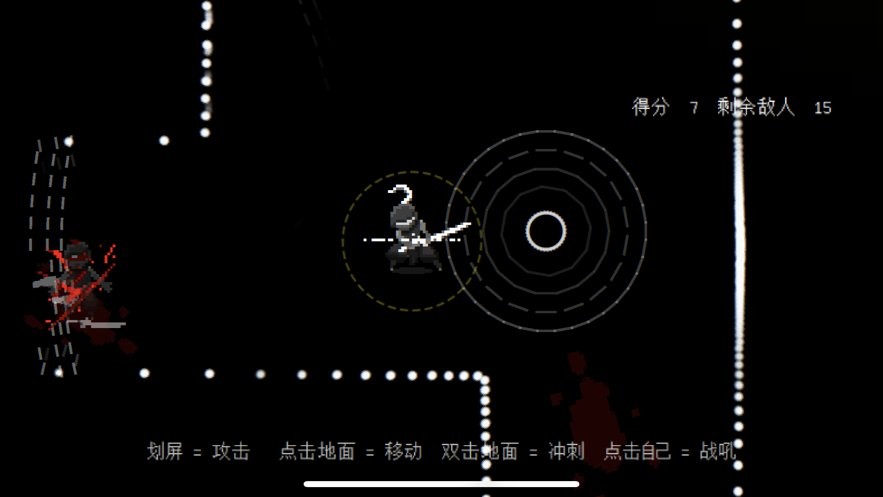 盲剑2(blindblade2)截图3