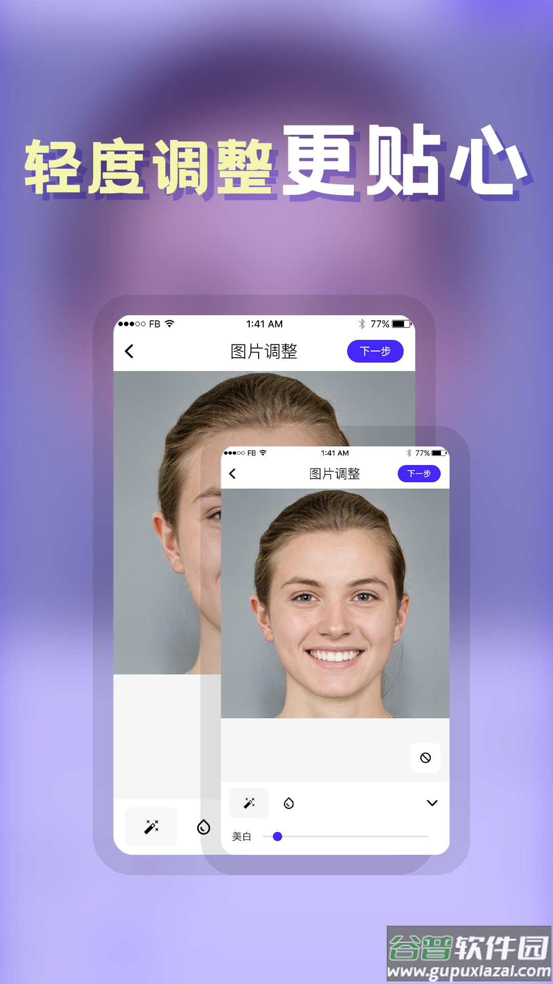 发型DIYapp截图2
