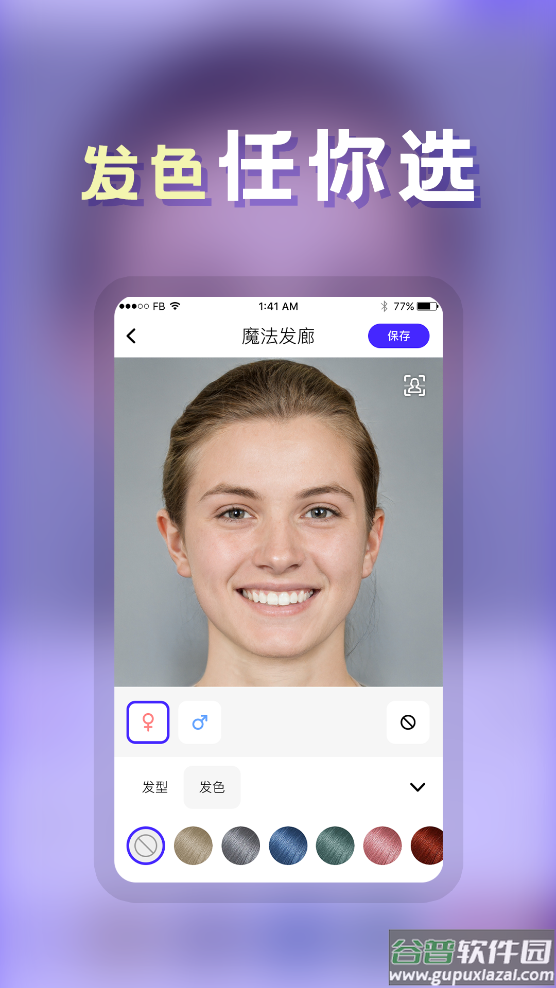 发型DIYapp截图3