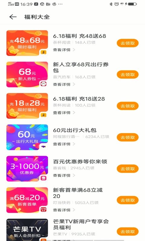 vivo快应用app(quick app)截图1