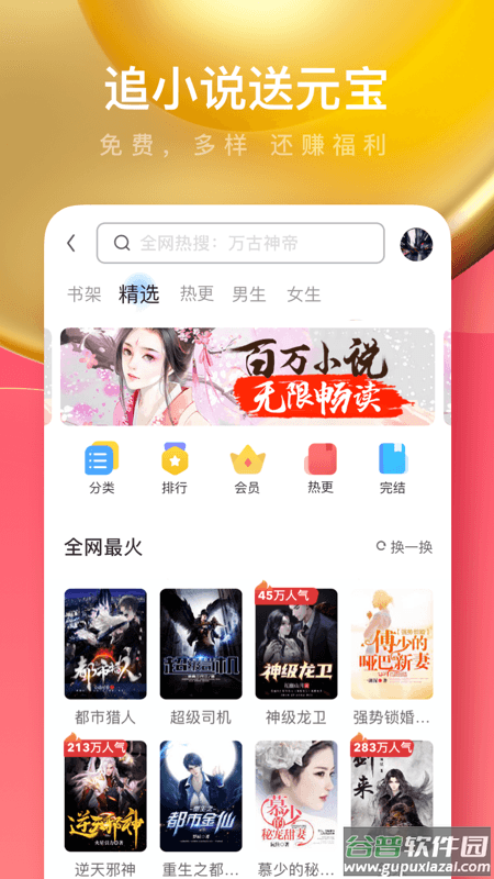 uc浏览器极速版app下载安装截图1