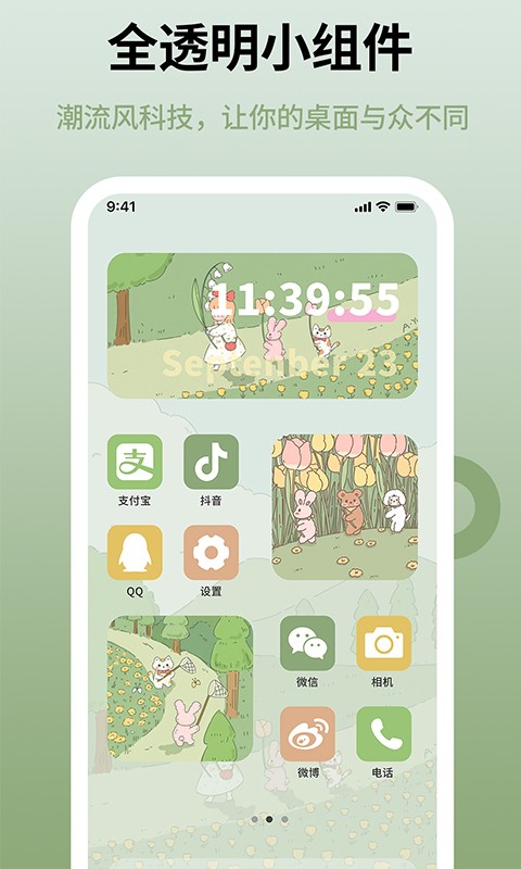快捷指令换图标软件截图3