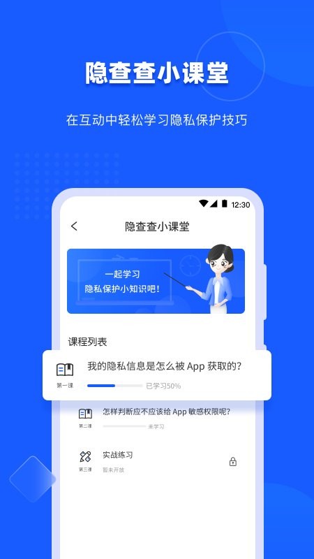 隐查查app