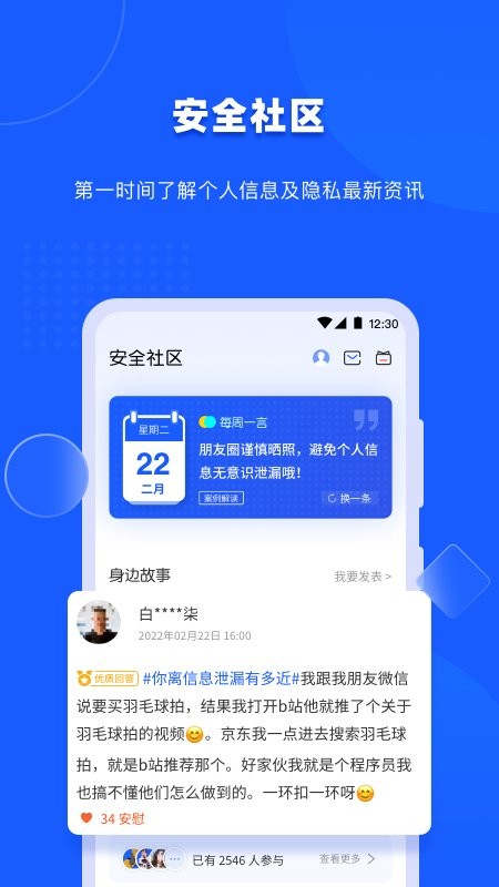 隐查查软件截图2