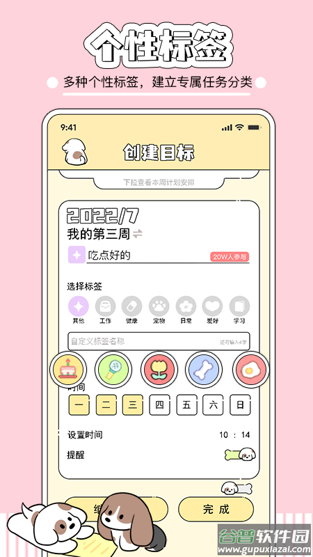 米卡日常app下载截图2