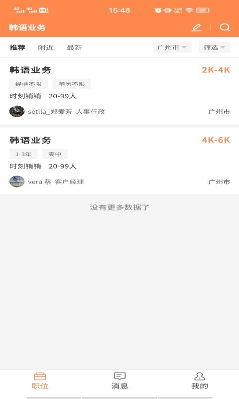 外贸圈官方版