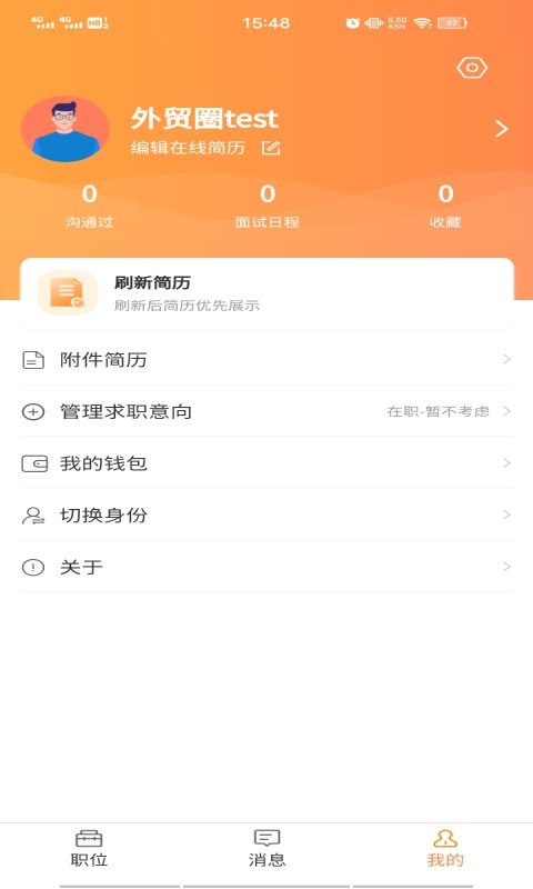外贸圈论坛截图1