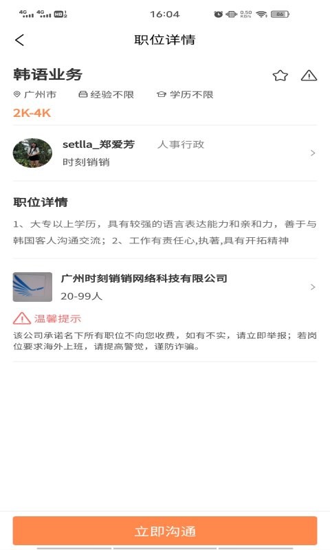 外贸圈论坛截图3