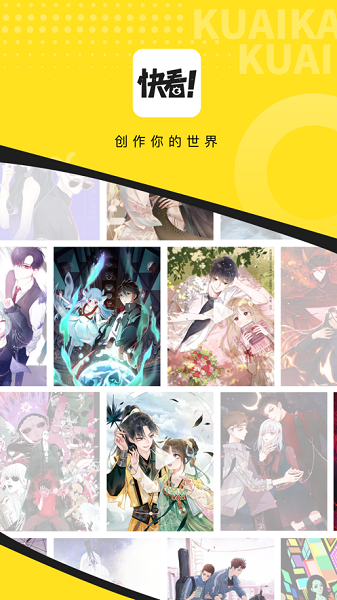 快看下载安装最新版2022