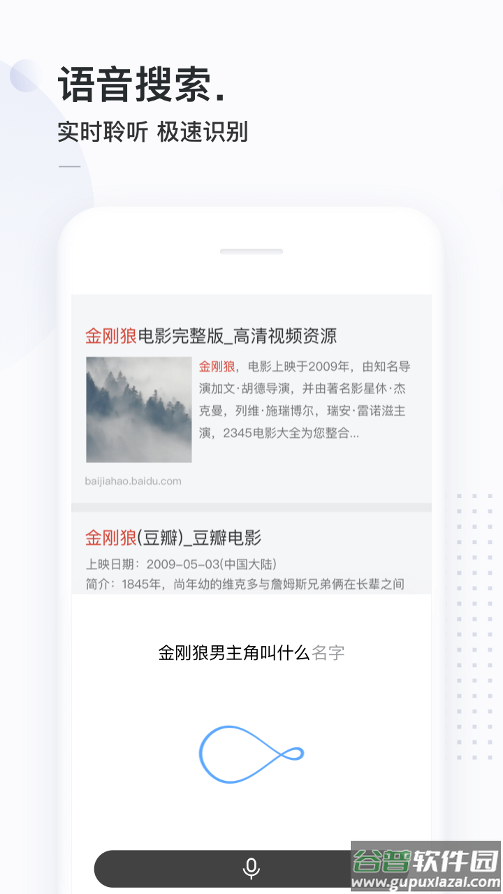 简单搜索旧版本下载截图1