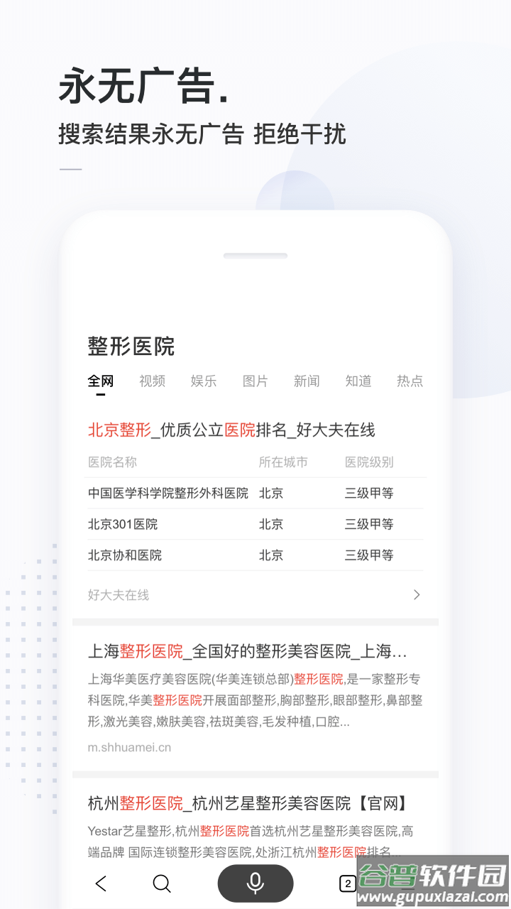 简单搜索旧版本下载截图2