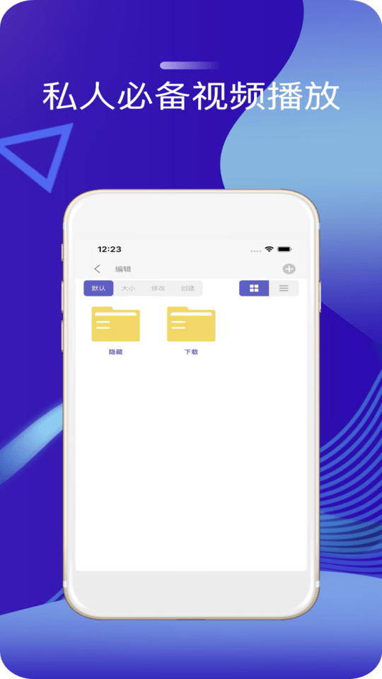 手机本地视频播放器截图4