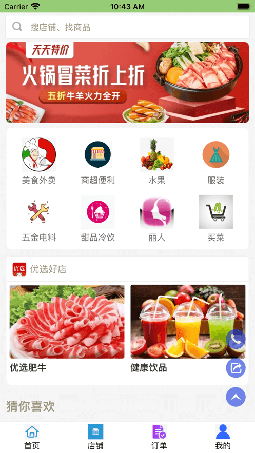 芝麻开门平台app截图1