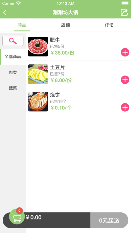 芝麻开门平台app截图3