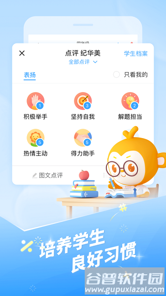 班级优化大师免费下载安装