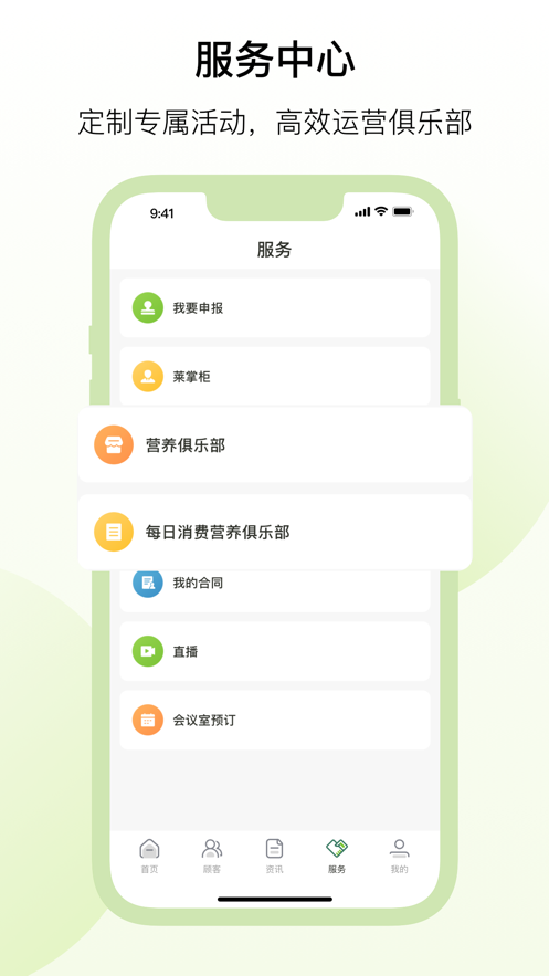 莱聚app 康宝莱下载截图2