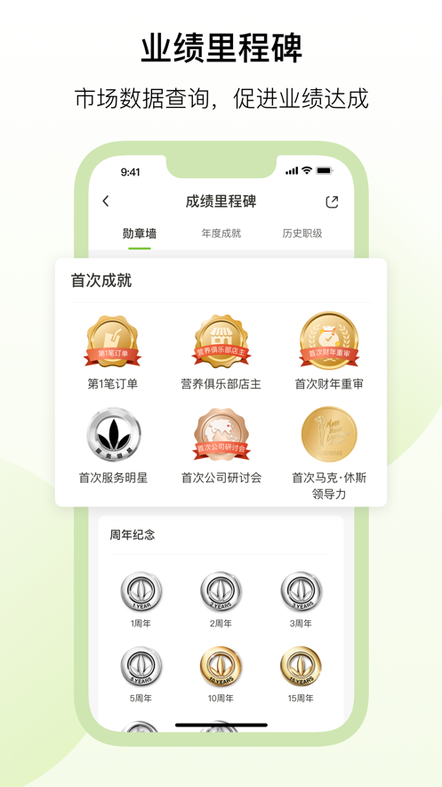 莱聚app 康宝莱下载截图4