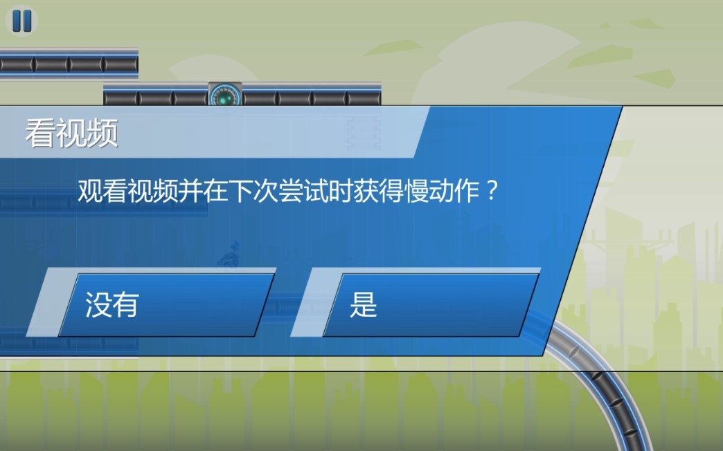 机器人酷跑3正版(G-Switch 3)截图1
