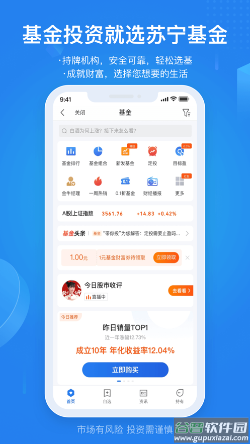 苏宁金融app截图4