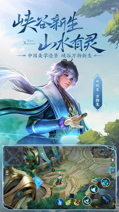 王者荣耀云游戏下载安装正版官方版