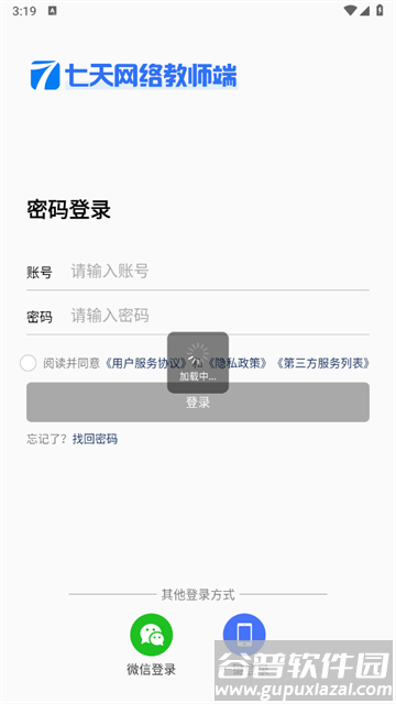 七天网络阅卷官方版