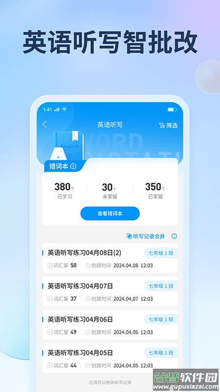 七天网络阅卷官方版截图2