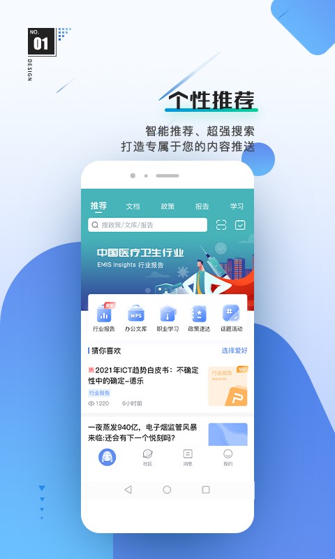 工作数字人app下载