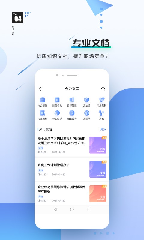 工作数字人软件截图2