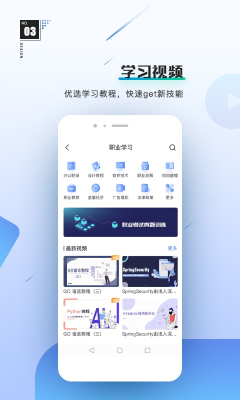 工作数字人软件截图3