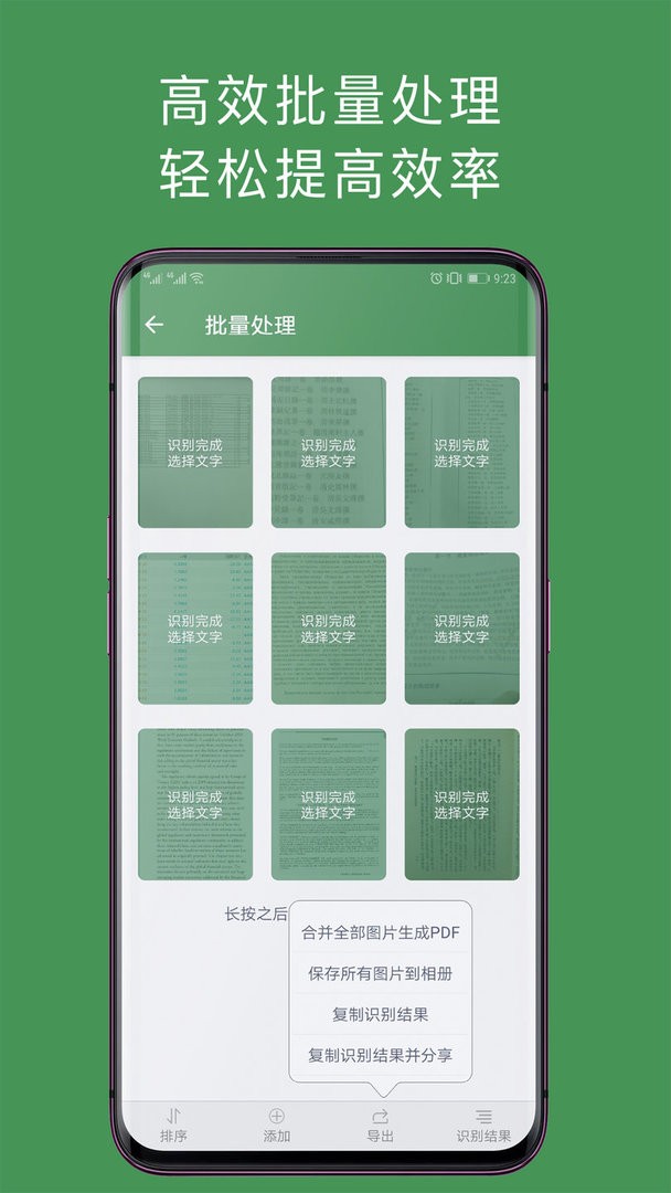 白描官方版
