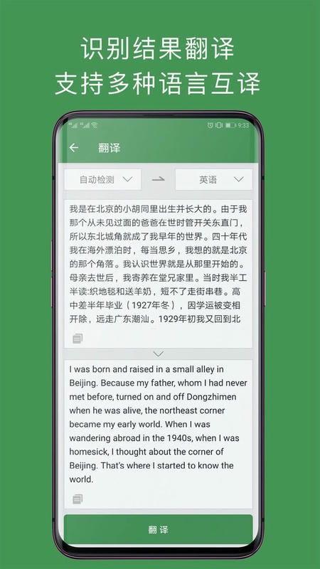 白描软件截图1