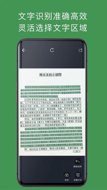 白描软件截图2
